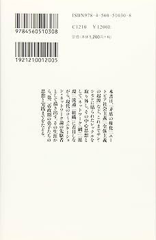 サン゠シモンとサン゠シモン主義: (文庫クセジュ) | ピエール